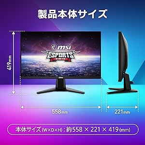 専用　MSI ゲーミングモニター G255F 24.5インチ180Hz/1ms G255F