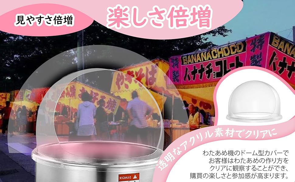 綿菓子機カバー　透明ドームカバー Amazon.co.jp: 商業わたあめ機カバー、バブルシールド透明な