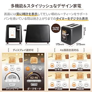 TOASTY タッチパネル式ポップアップトースター Amazon | TOASTY タッチパネル式 ポップアップトースター