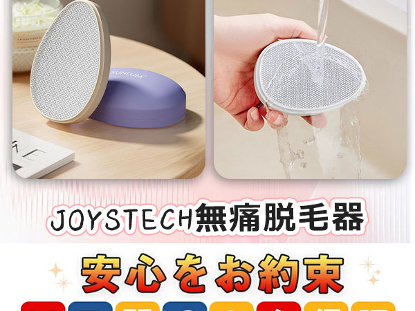 機能性ガラス・ナノガラスの最新技術 Amazon | 脱毛器 【2023最新物理的脱毛器】 ナノガラス技術 だつ