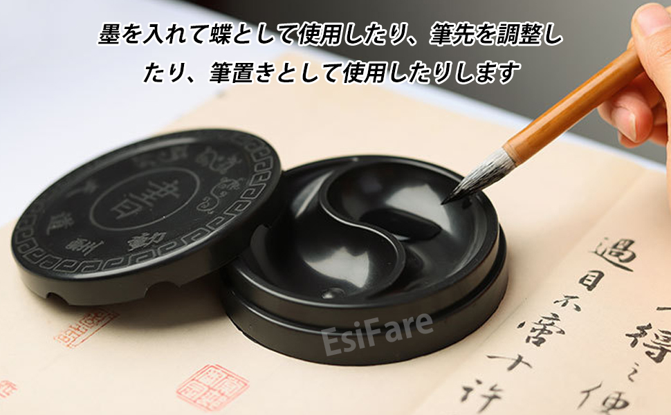 Amazon | EsiFare ミニ硯 書道 書道セット 墨入れ 習字道具 蓋
