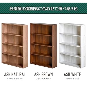 本棚　カラーボックス　薄型　コミックラック　木製　アッシュブラウン 本棚 カラーボックス 薄型 コミックラック 木製 本収納 アッシュ