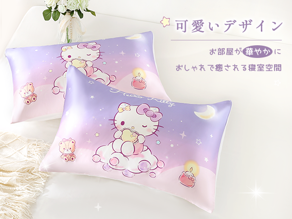 Amazon｜Utukky シルク枕カバー サンリオキャラクターズ ハロー