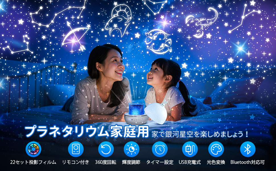 ゆっちさま×2 星ライト Amazon.co.jp: kufire プラネタリウム 家庭用 【22種類投影