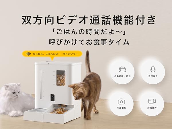MINO MN-D001 一体型スマート給餌給水器 自動 給餌 給水 未使用 一体型スマート給餌給水器 | 2Kカメラ搭載 ペット自動給餌機 APP