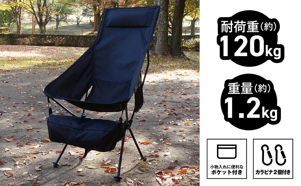 Amazon.co.jp: WINGEAR アウトドアチェア ハイバック ブラック