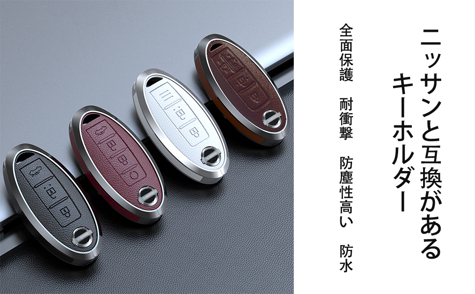 Amazon.co.jp: [ontto] ニッサン専用 スマート キーケース
