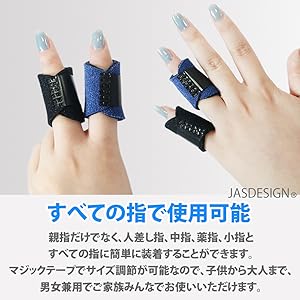 Amazon | [JASDESIGN] 指サポーター 指固定 4個セット 親指