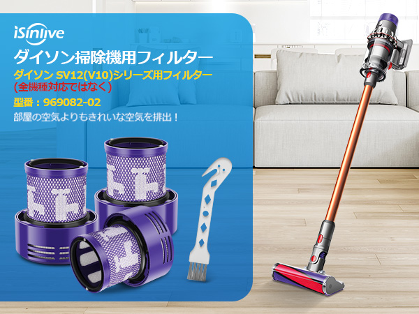 Amazon.co.jp: ダイソン 掃除機 V10 SV12 シリーズ用 フィルター