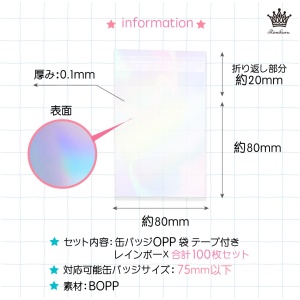 Amazon.co.jp: Rimikuru 缶バッジ スリーブ 袋 100枚セット 透明