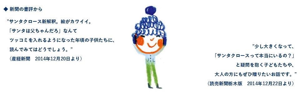 ひゃくおくまんのサンタクロース