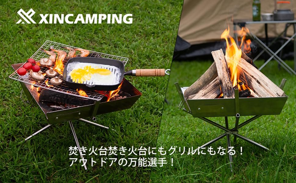 Amazon | 焚き火台 XINCAMPING バーベキューコンロ ソロ 炊き火
