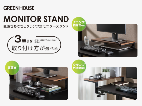 hiderin グリーンハウス ディスプレイ・台・ライト 3点セット 新品 楽天市場 | グリーンハウスストア 楽天市場店 - モニターアーム