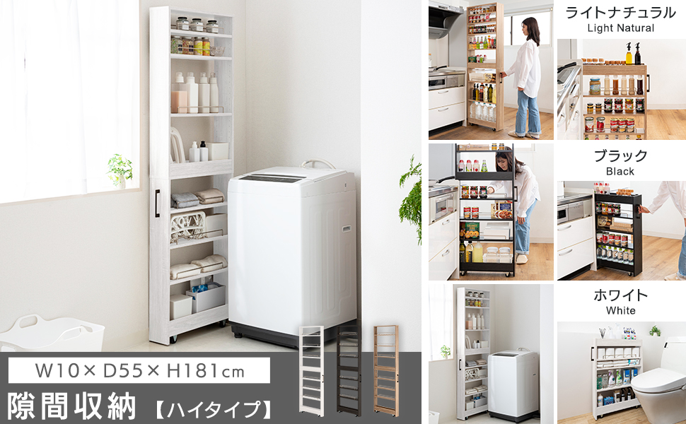 Amazon｜アイリスプラザ(IRIS PLAZA) 隙間収納ハイタイプ