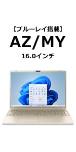 Amazon.co.jp: dynabook AZ/LY Webモデル【大画面16型 DVD