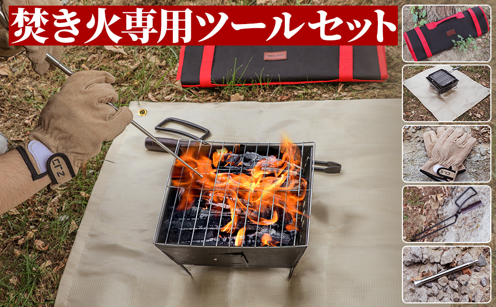 PRIMUS 焚き火台バーベキューグリルとスパチュラ、火バサミ、手袋セット CAMPS ZEN Camps 火ばさみ 火バサミ 薪バサミ 炭バサミ トング