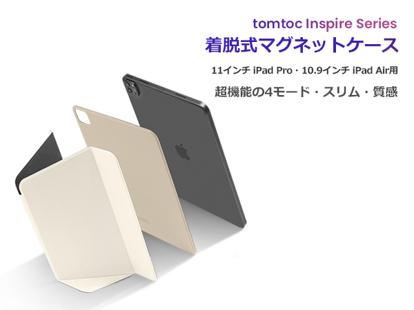 Amazon.co.jp: tomtoc 11インチ iPad Pro ケース iPad Air 5 4