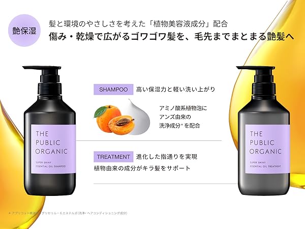 Amazon | ザ パブリック オーガニック シャンプー