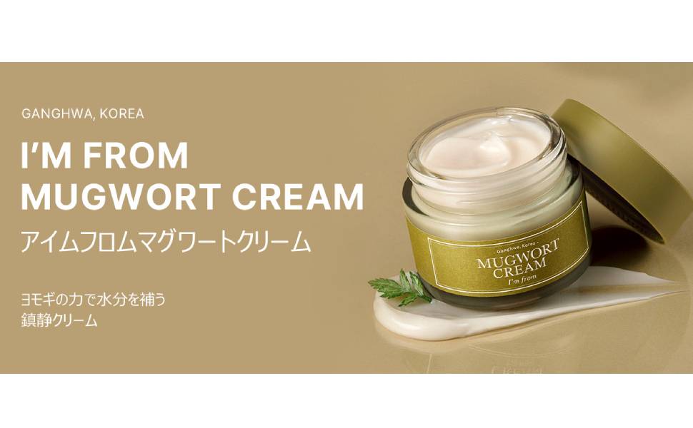 フェイスクリーム m Amazon | [I'm from公式] アイムフロム マグワートクリーム 50g