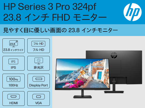 Amazon.co.jp: HP モニター Series 3 Pro 324pf 23.8インチ フル