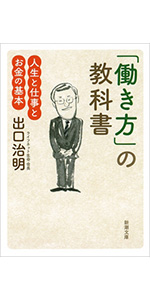 通信販売年鑑 ２０１７年版 人を活かす“働き方”とは？ 通信販売年鑑 2017年版 人を活かす“働き方”とは？