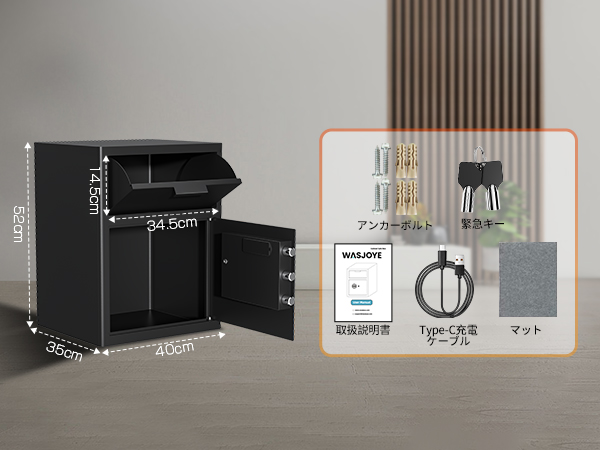 WASJOYE 投入式金庫 家庭用金庫 テンキー式 防犯セキュリティー 69L WASJOYE 投入式金庫 家庭用金庫 テンキー式 防犯セキュリティー