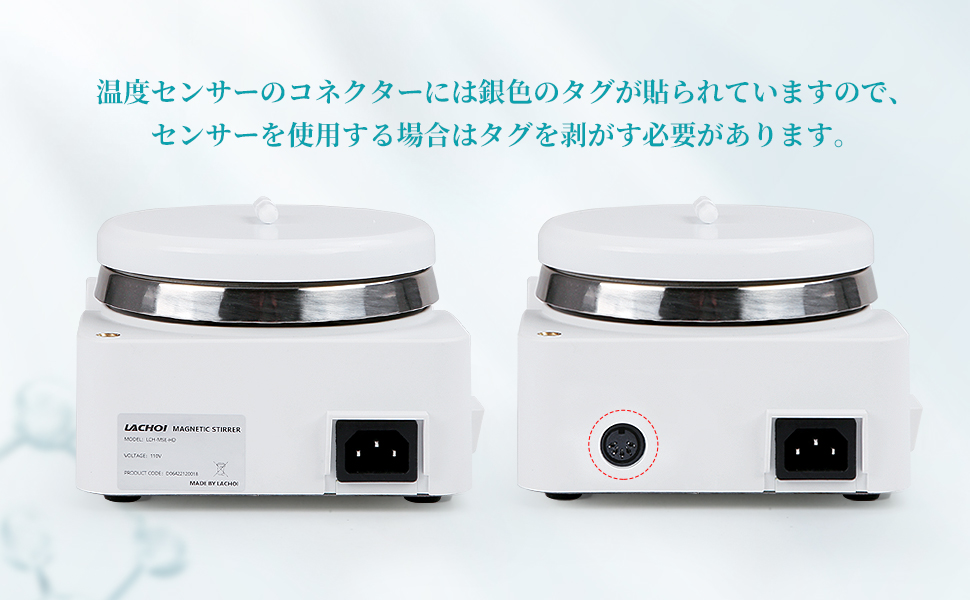 ホットスターラー 磁気攪拌機加熱280℃ 200~1500 rpm 攪拌容量5L 61R8-kbpyaL._AC_UF894,