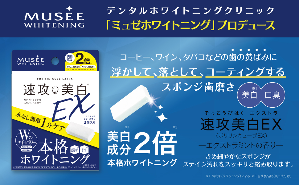 Amazon.co.jp: ポリリンキューブEX (エクストラミント) : ビューティー Amazon.co.jp: ポリリンキューブEX (エクストラミント) : ビューティー