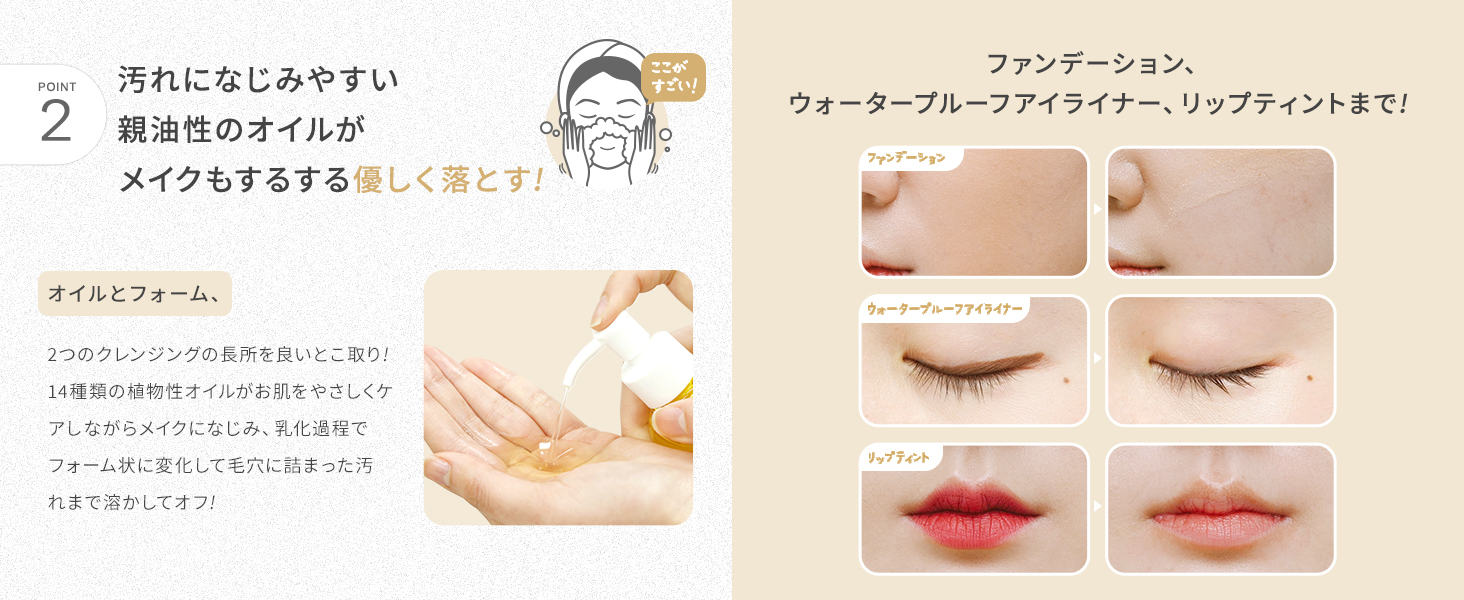 ピュアクレンジングオイル