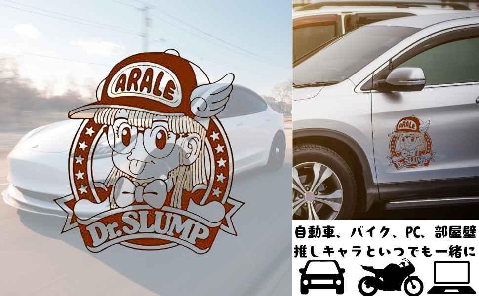 Amazon.co.jp: シール ウォールステッカー Drスランプ アラレ 35*38