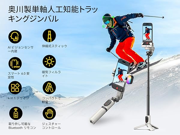 Amazon.co.jp: AOCHUAN iPhone用ジンバルスタビライザー、TiK