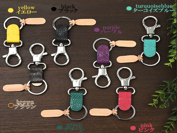 Amazon.co.jp: [オリオンワールドセレクション] キーホルダー