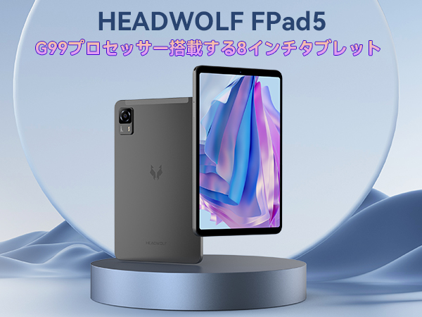 Amazon.co.jp: Headwolf Fpad5 タブレット 8インチ G99