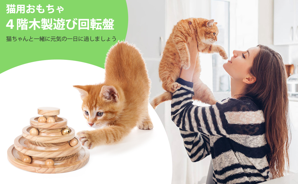 Amazon | 猫 おもちゃ ボール 木製 ねこ 4層回転タワー 天然木