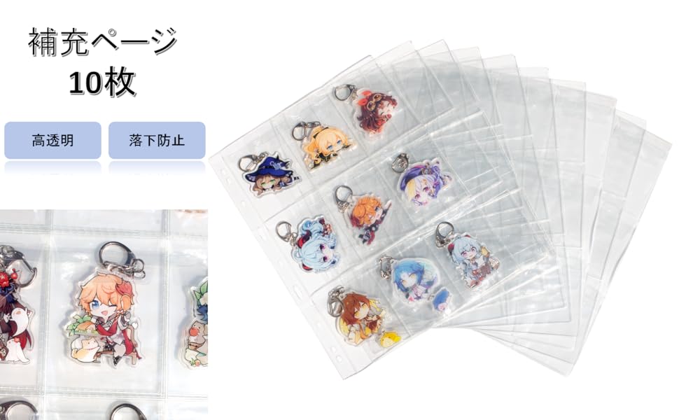 キーホルダー収納ファイル