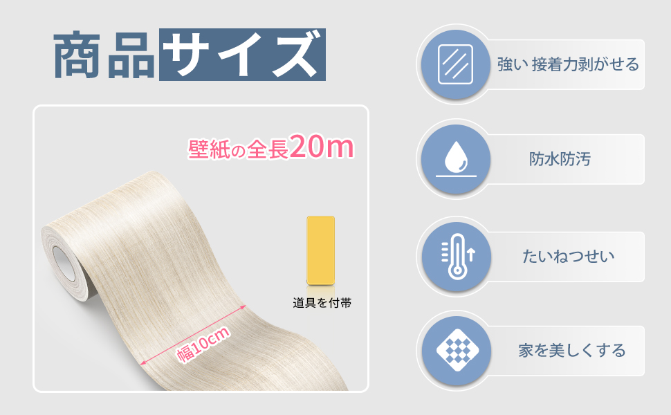 マスキングテープ 木目 テープ 幅10cm リメイクシート 木目 厚手 木目シート