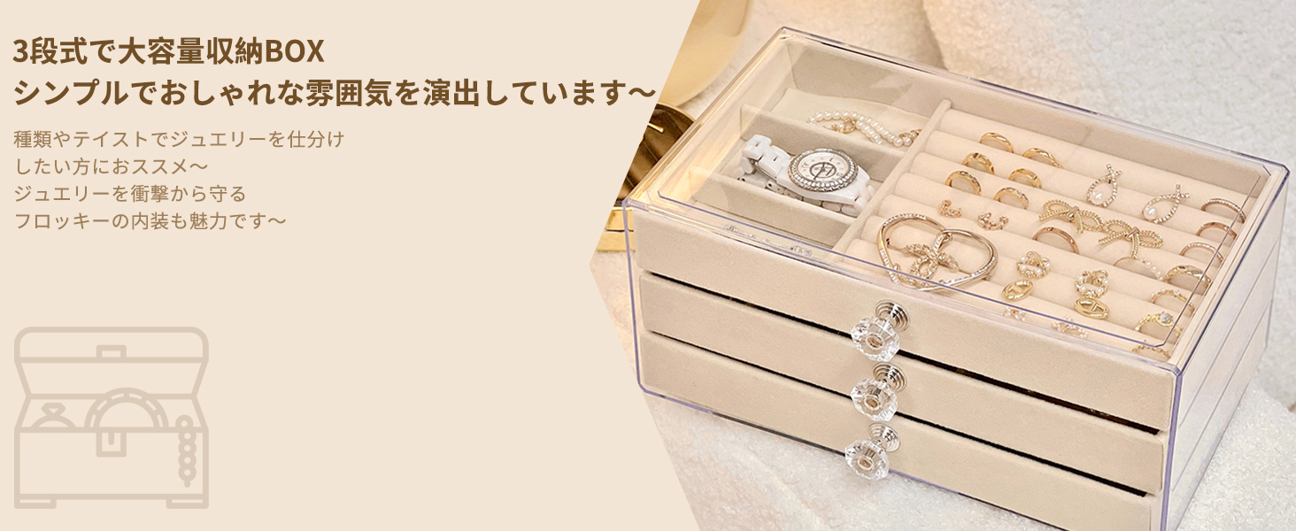 透明アクセサリーケース