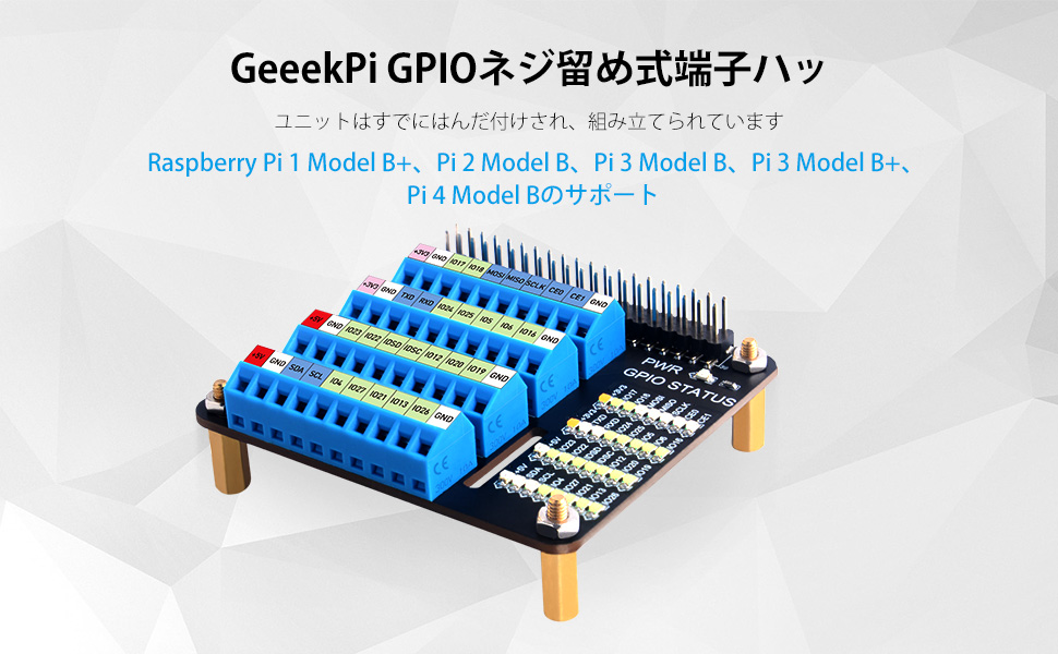 Amazon.co.jp: GeeekPi Raspberry Pi GPIOねじ端子台ブレイクアウト