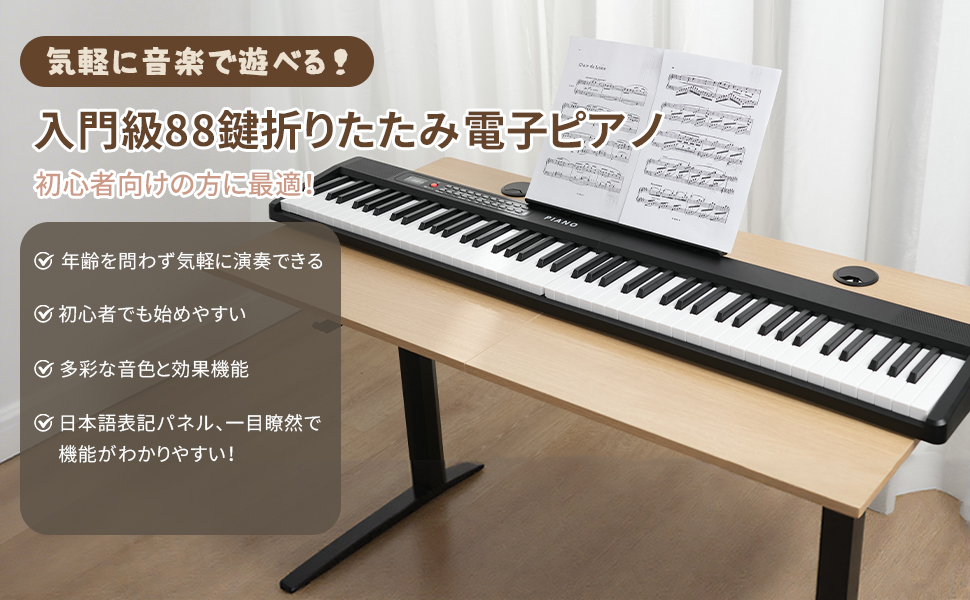 電子ピアノ　88鍵　折りたたみ可能　※説明書読んでください！ Amazon | Yumcute 電子ピアノ 88鍵盤 折りたたみ 2つ折り電子