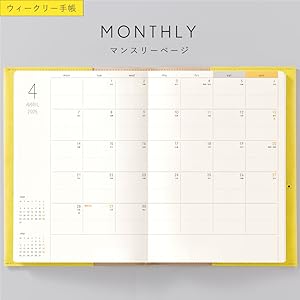 Amazon.co.jp: いろは出版 2025年 SUNNY手帳 STANDARD