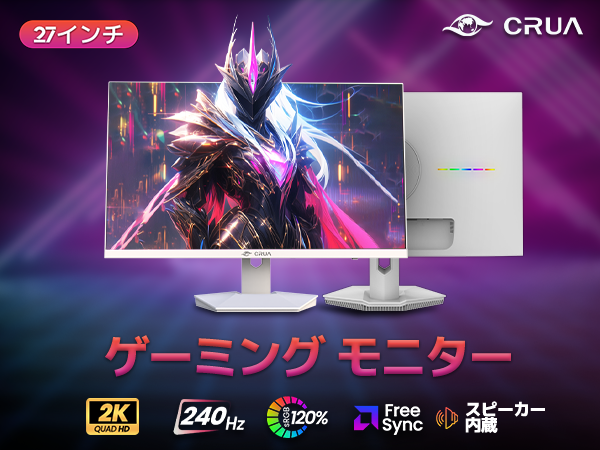 【新品値下げ】CRUA ゲーミングモニター 27インチ PCモニター 4K Amazon.co.jp: CRUA ゲーミングモニター 27インチ PC モニター