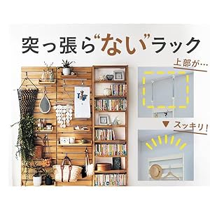 [ベルメゾン] 薄型ラック ロータイプ 突っ張らないラック 本棚 ナチュラル Amazon.co.jp: [ベルメゾン] 薄型ラック ロータイプ 突っ張ら