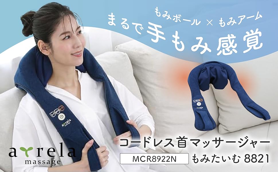 ALINCO アルインコ 首揉み MCR8318 Amazon.co.jp: ALINCO(アルインコ) 首もみマッサージャー 速度