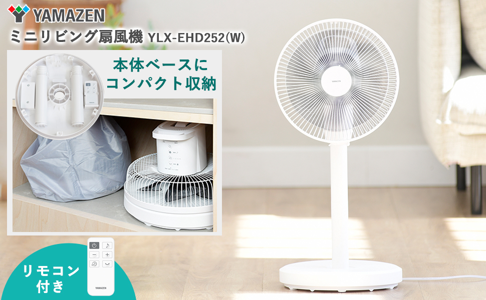 Amazon | [山善] 扇風機 ミニ リビング DCモーター 静音 左右