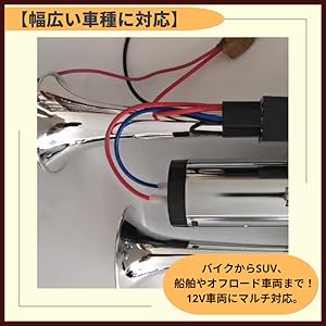 ヤンヤンイヤンホホホホーンイヤンホン ポンプヤンキーホーン 12v