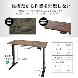 Rston  電動デスク 120cm×60cm Amazon | Rston Home オフィスワークテーブル 電動 昇降式デスク