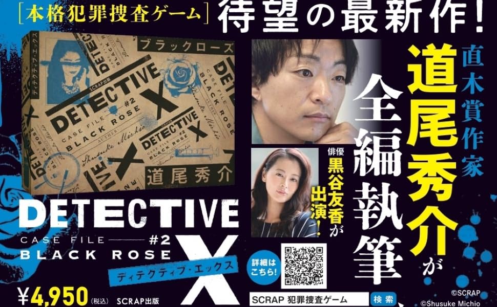 たまゆら 殺人事件II 証言File カード15枚セット 任命状付き 81gXFUtg05L.jpg