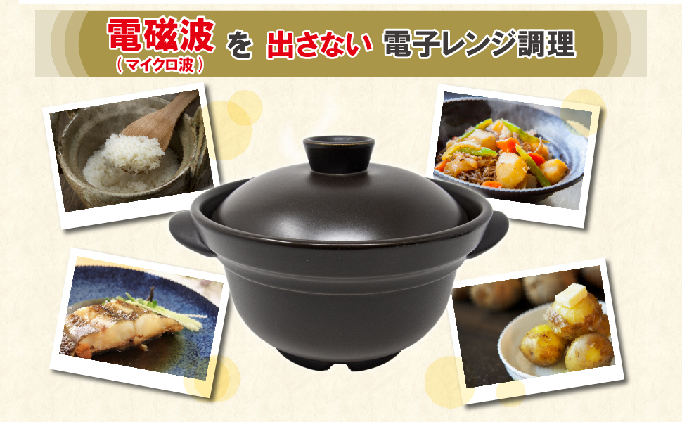 磁性鍋 Amazon | 磁性鍋 レンジ用 両手鍋 Sサイズ 800cc 1～2人用 4点1
