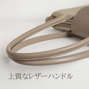 革ハンドル