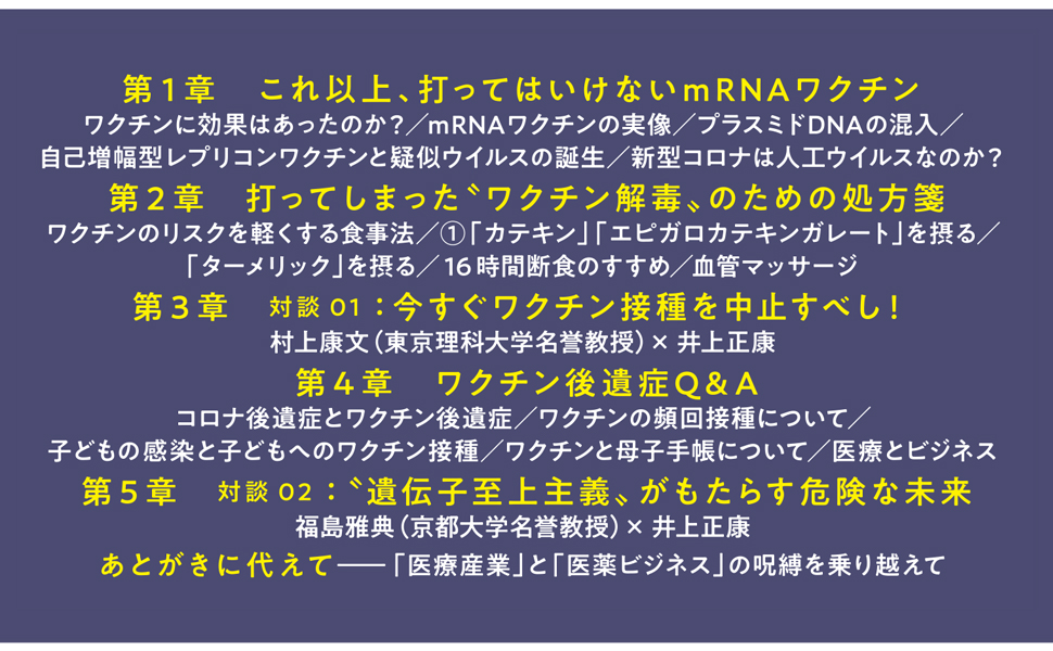 きょうから始めるコロナワクチン解毒１７の方法　中古品 きょうから始めるコロナワクチン解毒17の方法 打ってしまった